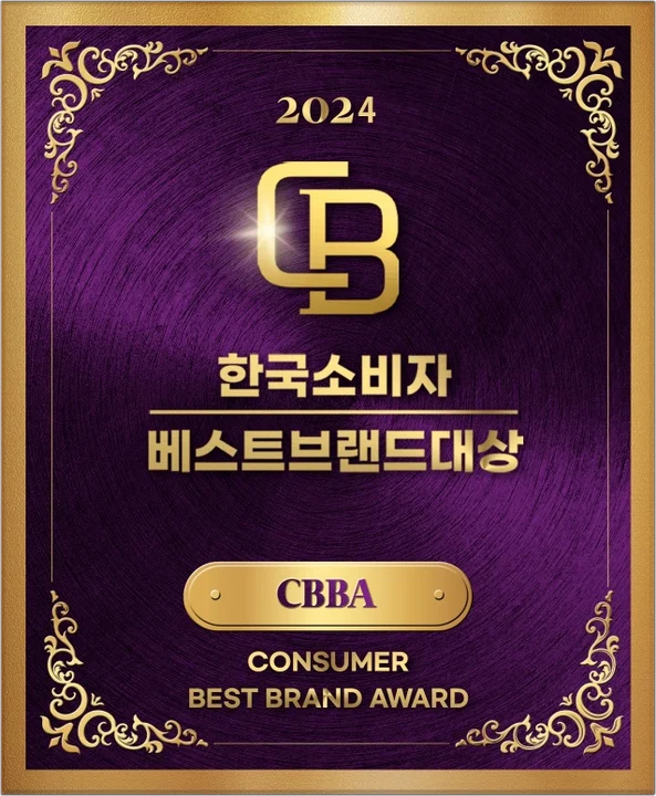 한국소비자 베스트브랜드대상 2024 CBBA